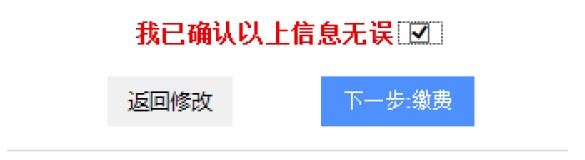 剑桥少儿英语（CYLE）考试网上报名https://cyle.neea.cn/(图13)