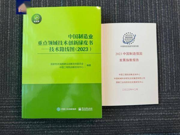 制造强国发展指数稳定居于较高水平 我国制造强国建设稳中有进 (图1)