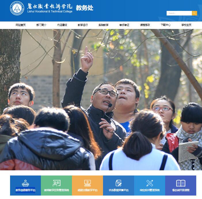 丽水职业技术学院教务信息服务平台zfjw.lszjy.com/sso/zfiotlogin(图1)