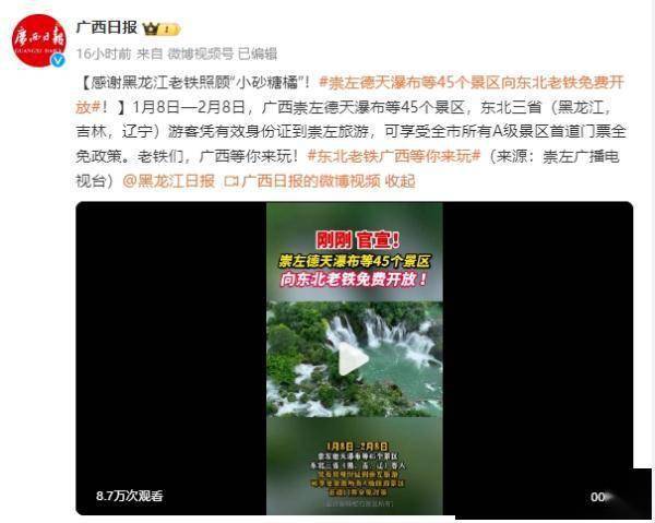 广西200吨砂糖橘和沃柑8日到哈，51个景区向东北老铁免费开放！ (图3)