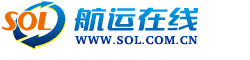 航运在线www.sol.com.cn(图1)