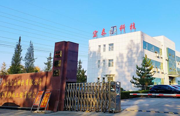 山东宏泰科技有限公司Shandong Hongtai Science and Technology Co., Ltd.(图1)