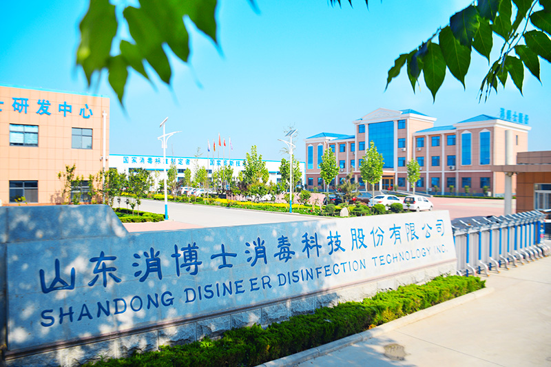 山东消博士消毒科技股份有限公司Shandong Xiao Doctor Disinfection Technology Co., Ltd.(图1)