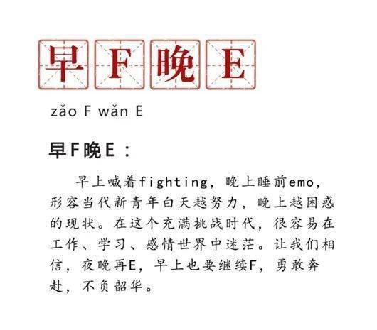 早F晚E是什么？你也是“早F晚E”吗，如何克服这种情绪波动? (图1)