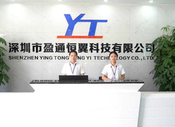 深圳市盈通恒翼科技有限公司SHENZHEN YINGTONG HENGYI TECHNOLOGY Co., Ltd. (图1)