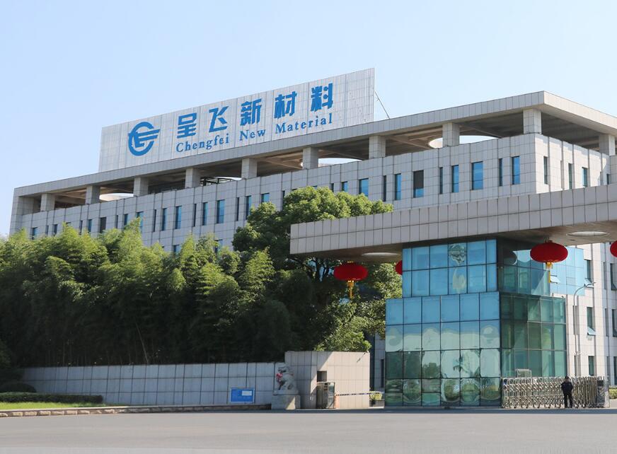 江苏呈飞新材料科技有限公司Jiangsu Chengfei New Material Technology Co., Ltd.(图1)