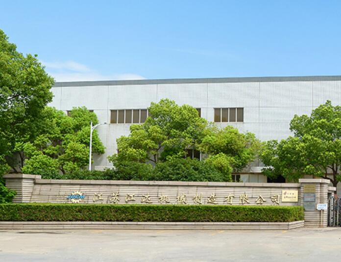 江苏江达机械制造有限公司Jiangsu JiangDa Machinery Manufacturing Co.,Ltd.(图1)