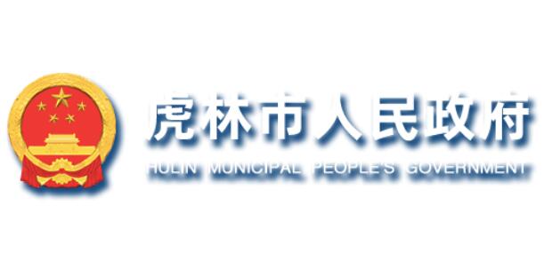 虎林市人民政府网官网www.hljhulin.gov.cn