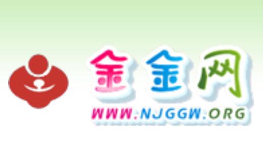 金金网如何登录？金金网登录平台入口http://www.njggw.org/(图1)