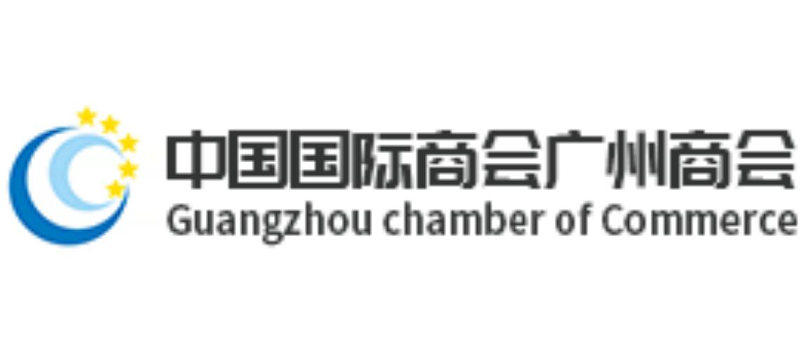 中国国际商会广州商会China Chamber of International Commerce Guangzhou Chamber of Commerce