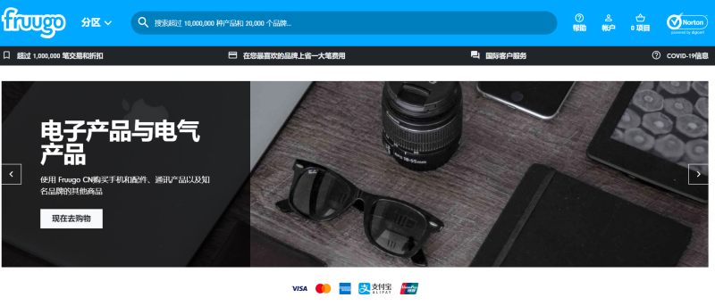 Fruugo电商平台网址https://www.fruugo.com(图1)