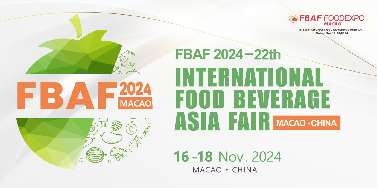 2024第二十二届亚洲国际食品博览会 展会时间：2024年11月16-18日(图1)