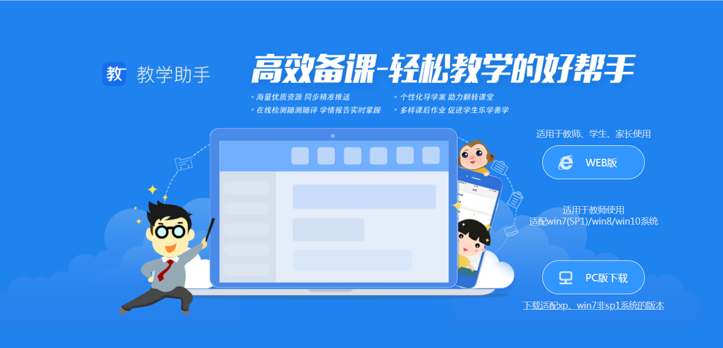 江苏智慧教育云平台登录https://www.jse.edu.cn/(图2)