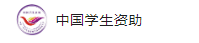 2024年暑期教育部高校学生资助热线电话为010—66097980、010—66096590(图2)