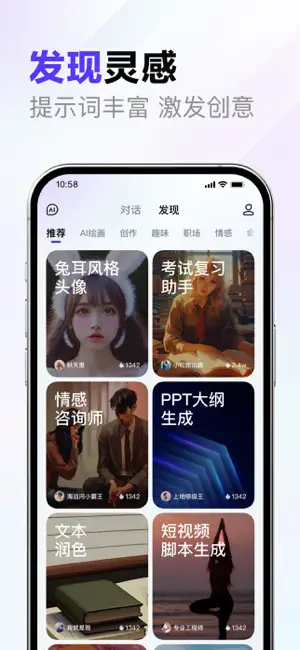 文心一言-百度全新一代知识增强大语言模型https://yiyan.baidu.com/(图3)