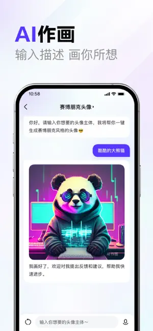 文心一言-百度全新一代知识增强大语言模型https://yiyan.baidu.com/(图5)