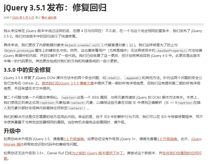 易优jquery低版本漏洞更换最新版本攻略(图1)