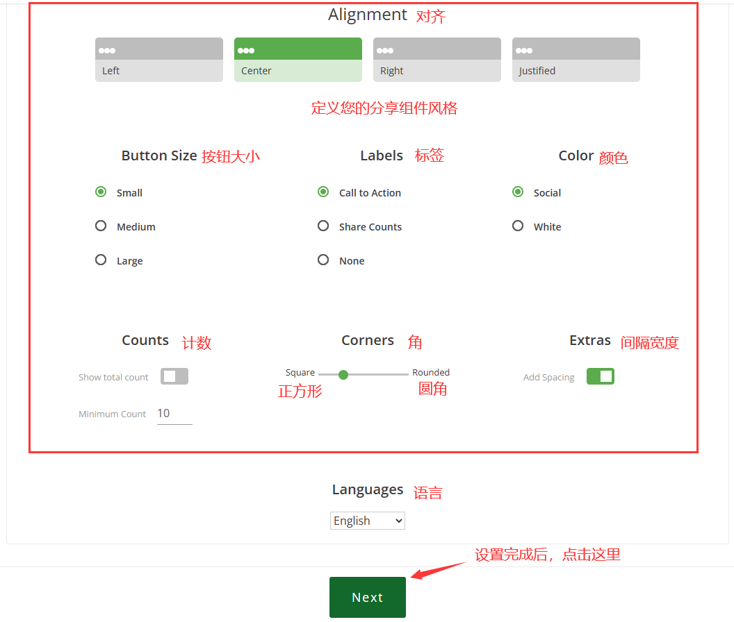 eyoucms建设外贸网站添加facebook等社交按钮技巧(图4)