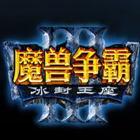 魔兽争霸官网下载-《魔獸世界®：地心之戰™》 《魔獸世界®》：《浩劫與重生》經典版™ 