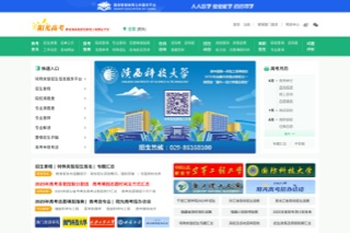 阳光高考信息平台https://gaokao.chsi.com.cn(图1)