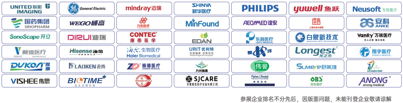 2025第32届河北（石家庄）国际医疗器械展览会  The 32st Hebei (Shijiazhuang) International Medical Device Exhibition(图2)