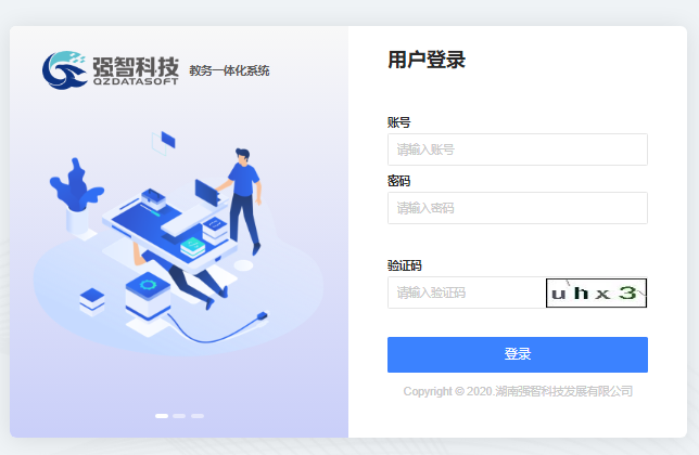 湖北大学知行学院教务一体化系统https://jwgl.hudazx.edu.cn(图1)