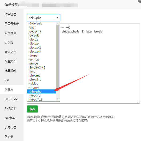 宝塔环境教你如何去掉eyoucms URL中index.php的方法(图2)