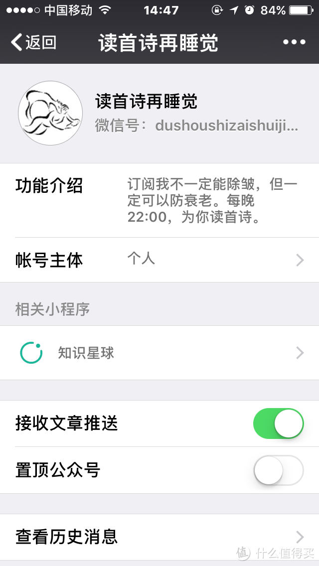 读首诗再睡觉 微信号：dushoushizaishuijiao(图1)