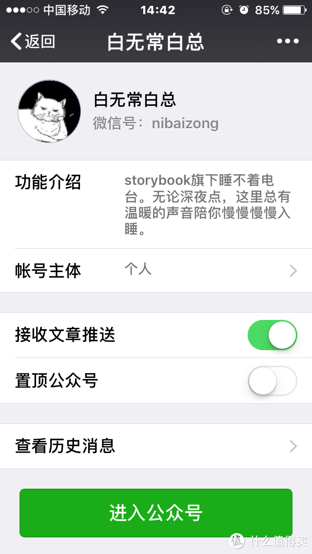 白无常白总 微信号：nibaizong(图1)