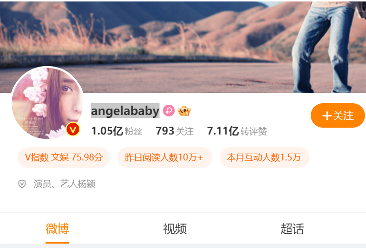 angelababy的个人微博https://weibo.com/realangelababy(图1)