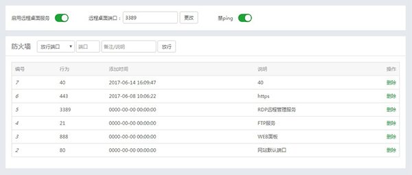 宝塔面板软件官方下载 宝塔BT面板稳定版9.0.0下载(图1)