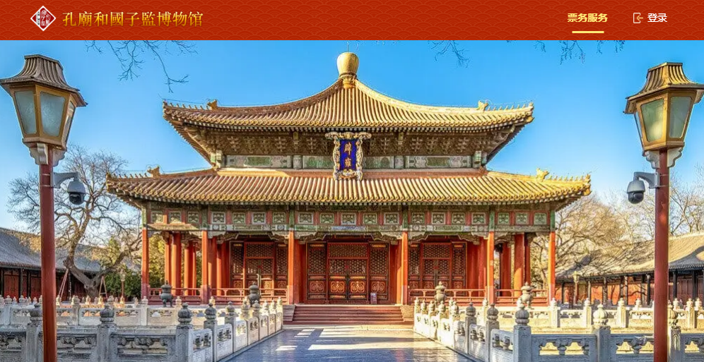 孔庙和国子监博物馆预约购票系统pckm.hdwbcloud.com/team/index(图1)