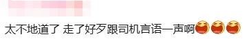 新思路！旅游团返程少8人，竟是大学生反向操作报团回家，(图3)