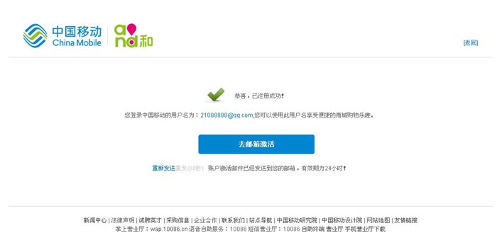 中国移动网上人才发展中心登录入口https://wangda.chinamobile.com/(图6)