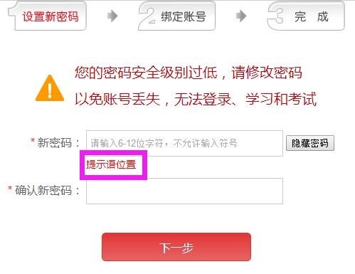 全国智慧普法依法治理云平台登录http://www.faxuanyun.com(图3)