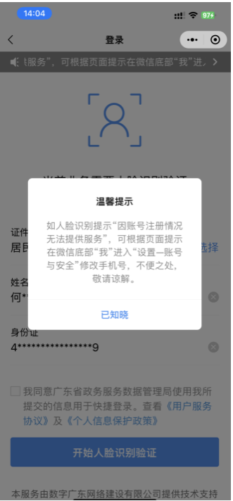 广东省教育资源公共服务平台登录https://zy.gdedu.gov.cn(图8)