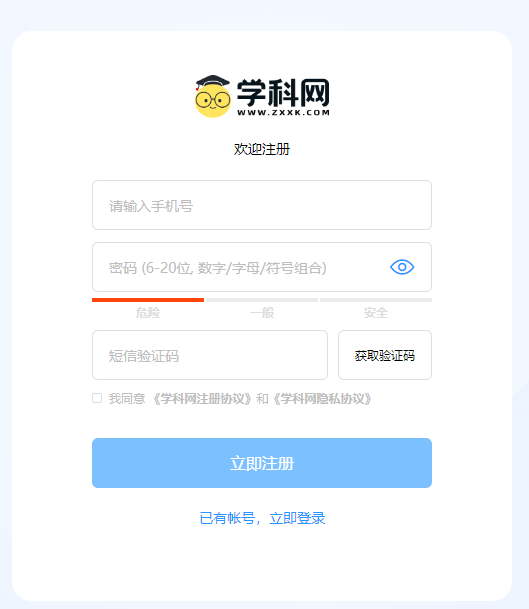 学科网登录入口https://sso.xkw.com/login(图3)