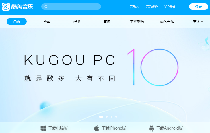 酷狗音乐网（www.kugou.com）