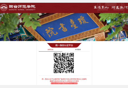 琼台师范学院统一身份认证平台登录ehall.qtnu.edu.cn/(pic1) 琼台师范学院统一身份认证平台登录ehall.qtnu.edu.cn/(pic1)