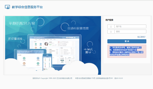 广西经贸职业技术学院教务系统https://jw.gxjmxy.com/jwglxt/xtgl/login_slogin.html(图1)