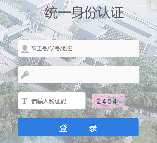 南充职业技术学院统一身份认证平台cas.nczy.edu.cn/lyuapServer/login(pic1) 南充职业技术学院统一身份认证平台cas.nczy.edu.cn/lyuapServer/login(pic1)