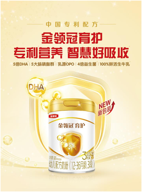 金领冠育护荣获2024 亚洲营养配料奖（NutraIngredients-Asia）—年度产品奖(图2)