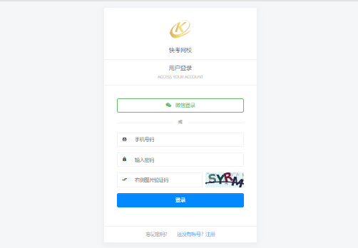 快考网校官网登录入口https://kuaikaoedu.com/login(图1)