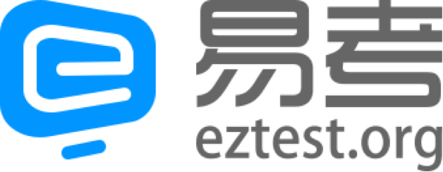 易考-每个人都可以使用的专业在线考试系统https://www.eztest.org/(图1)