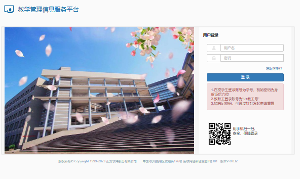 昆山登云科技职业学院教学管理信息服务平台https://jiaowu.dyc.edu.cn/jwglxt/xtgl/login_slogin.html(图1)