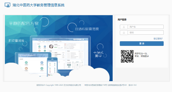 湖北中医药大学教务管理信息系统jwxt.hbucm.edu.cn/jwglxt/xtgl/login_slogin.html(pic1) 湖北中医药大学教务管理信息系统jwxt.hbucm.edu.cn/jwglxt/xtgl/login_slogin.html(pic1)