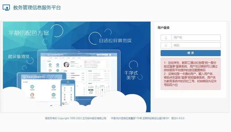 重庆三峡学院教务管理系统登录http://jwgl.sanxiau.edu.cn(图1)