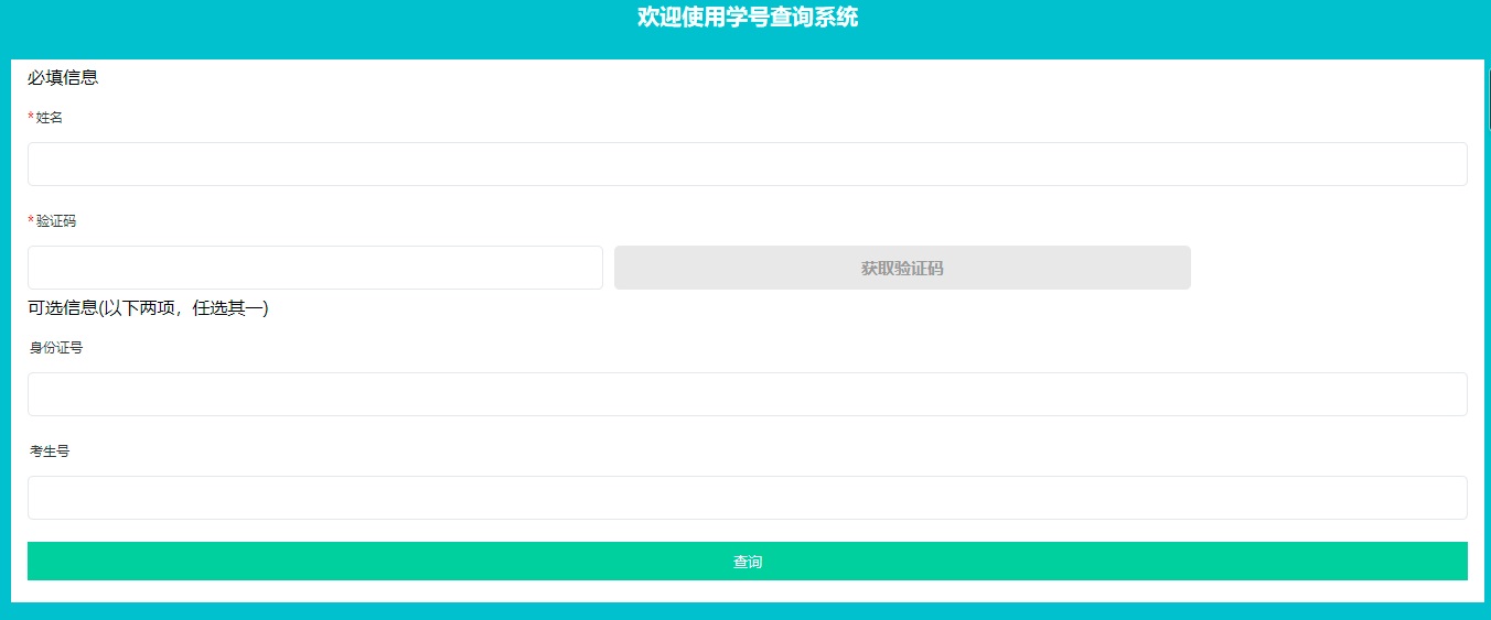 天津理工大学统一身份认证平台authserver.tjut.edu.cn/authserver/login(pic3) 天津理工大学统一身份认证平台authserver.tjut.edu.cn/authserver/login(pic3)