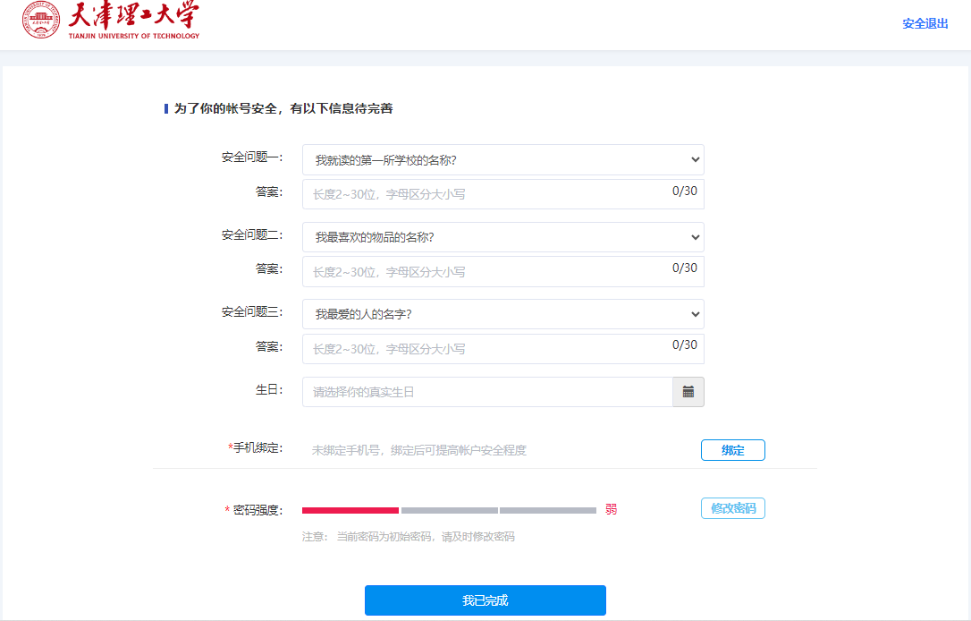天津理工大学统一身份认证平台authserver.tjut.edu.cn/authserver/login(pic5) 天津理工大学统一身份认证平台authserver.tjut.edu.cn/authserver/login(pic5)