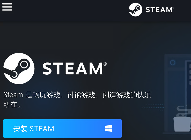 steam官网登录入口https://store.steampowered.com/(图1)